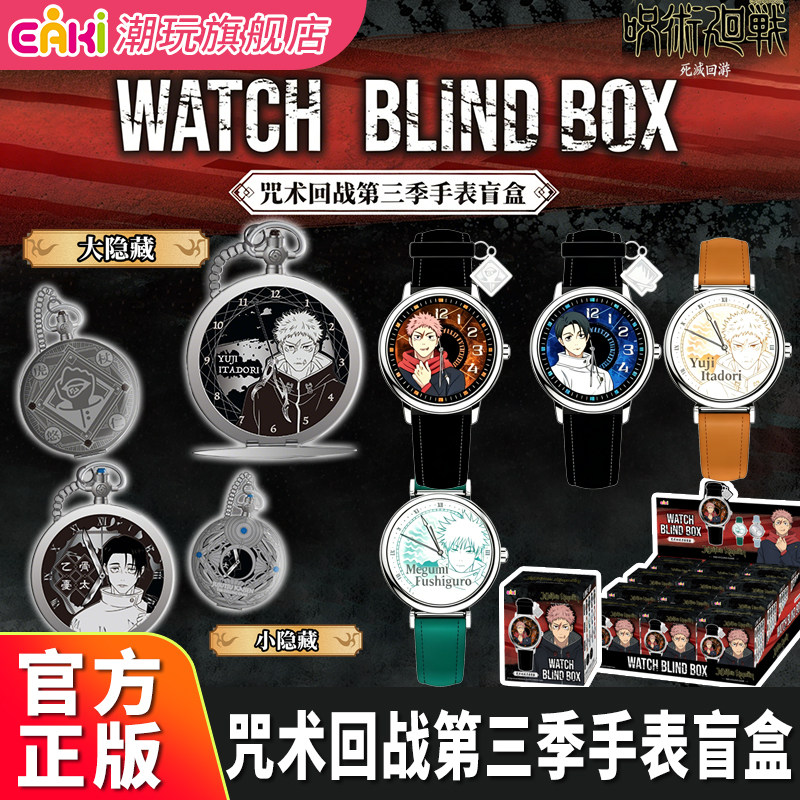 Authentic EAKI Yiqi Spell Batt - огляд і ціна Women Accessories Gift Box